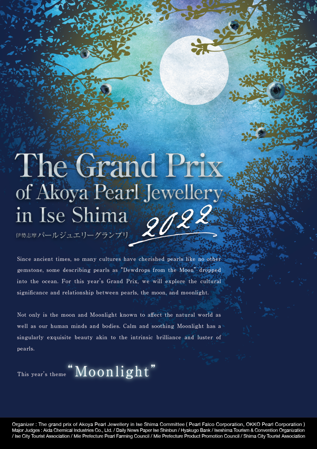 Ise-Shima Pearl Jewelry Grand Prix 2022 Starts with the theme of “Moonlight”!!