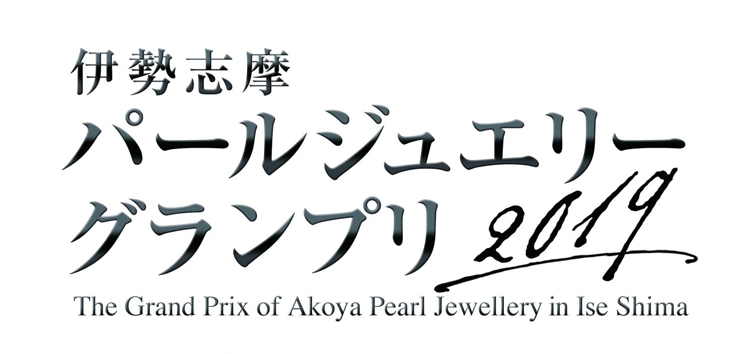 オンライン投票実施 – 伊勢志摩ジュエリーグランプリ2019