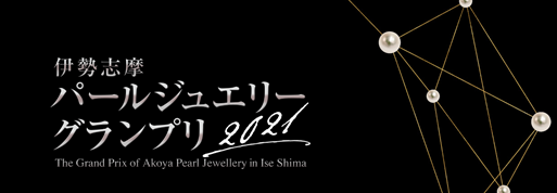 【予告】ジュエリーグランプリ オンライン投票☆8月1日スタート☆